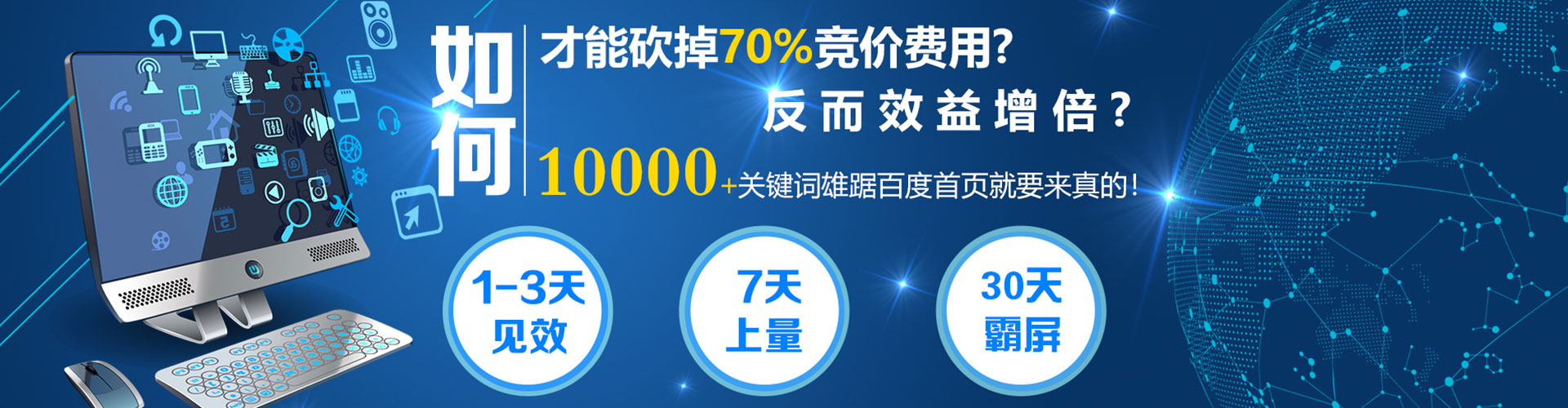 洛浦百度推广竞价